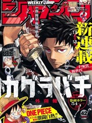纸上江湖 漫画改编在线观看视频网站封面