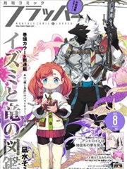 深海图书馆 奇幻漫画改编封面