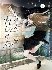 拳台之外 热血漫画改编封面
