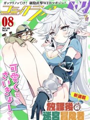 风筝与刀 剧情漫画改编封面