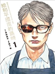 倒带人生 科幻漫画改编封面