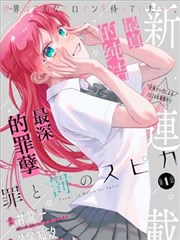 十九号公寓漫画改编封面