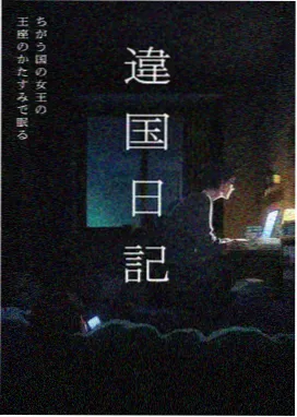 星轨列车在线观看视频网站热度榜封面