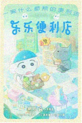 山海邮局在线观看视频网站编辑推荐封面